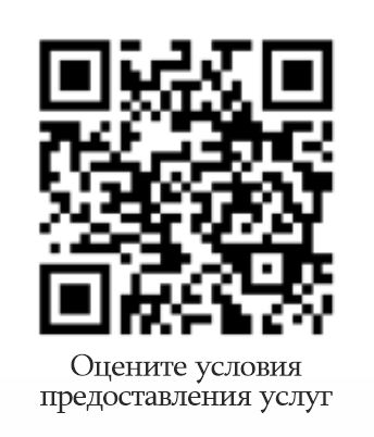 Независимая оценка качества